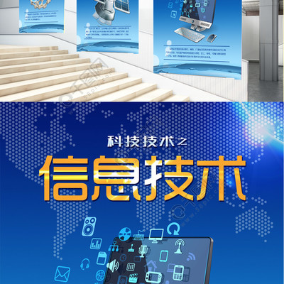 信息航天生物科技系列展板矢量圖免費下載_psd格式_編號27876559