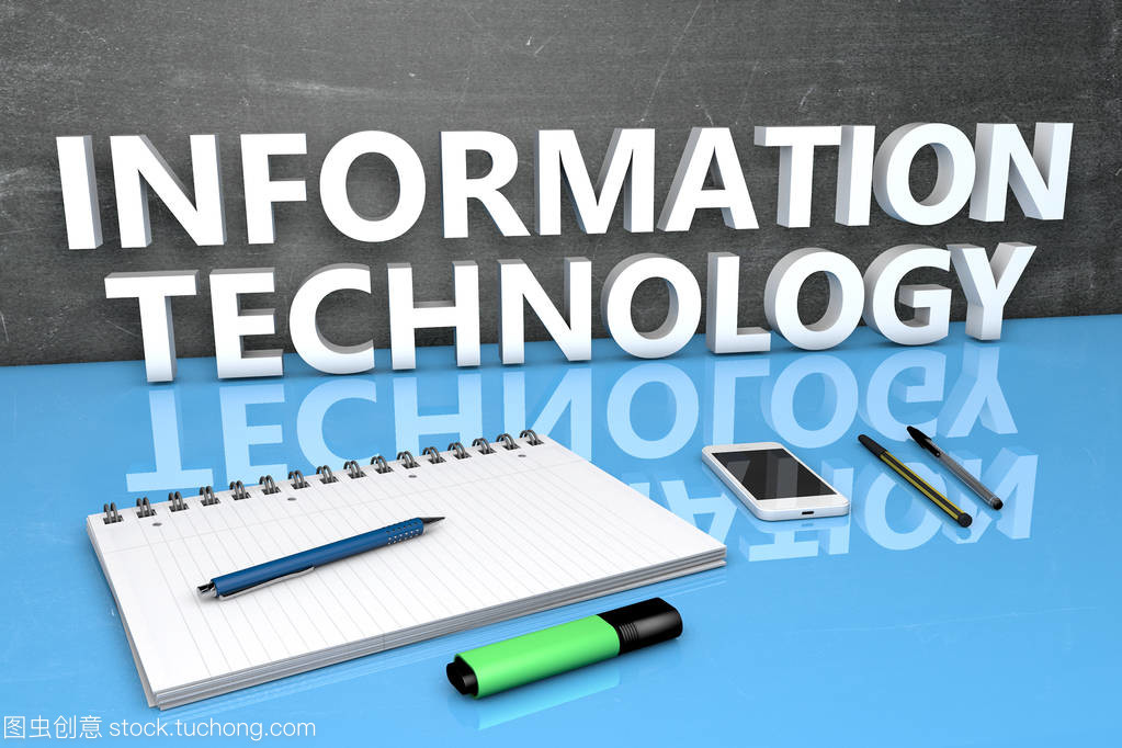 信息技術文本概念